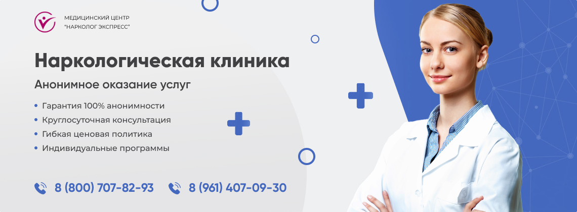 наркологическая-клиника.jpg в Калининске | Нарколог Экспресс